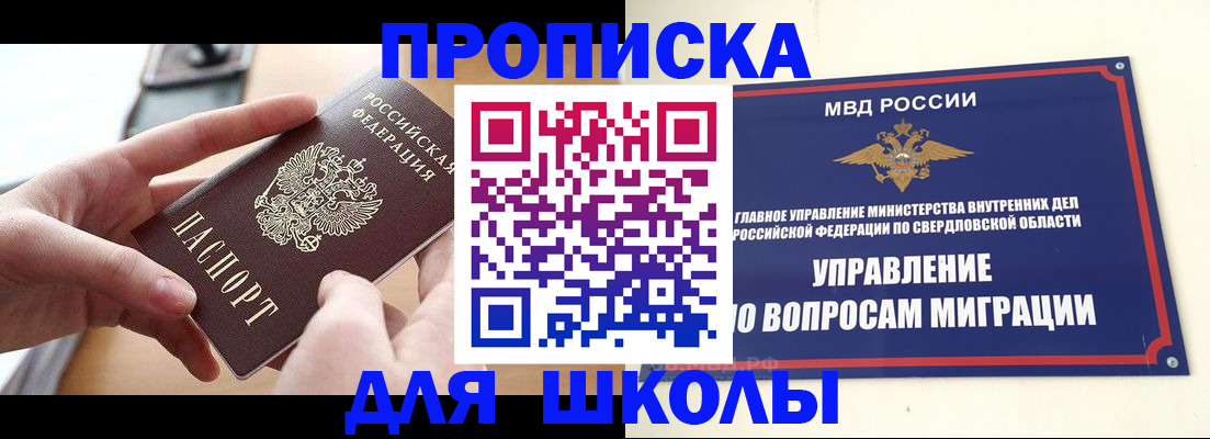 временная регистрация недорого в Лангепасе