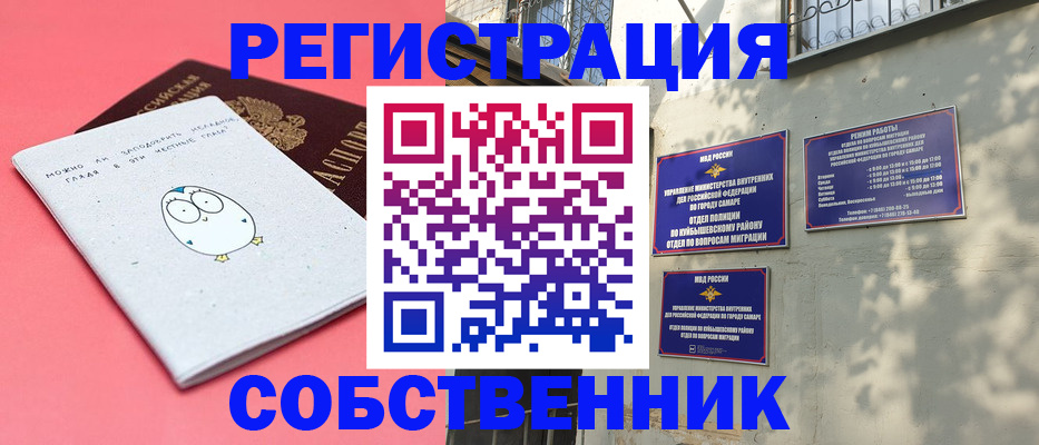 миграционный учет в Лангепасе