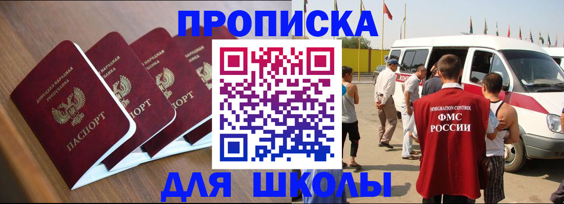 временная регистрация купить в Лангепасе